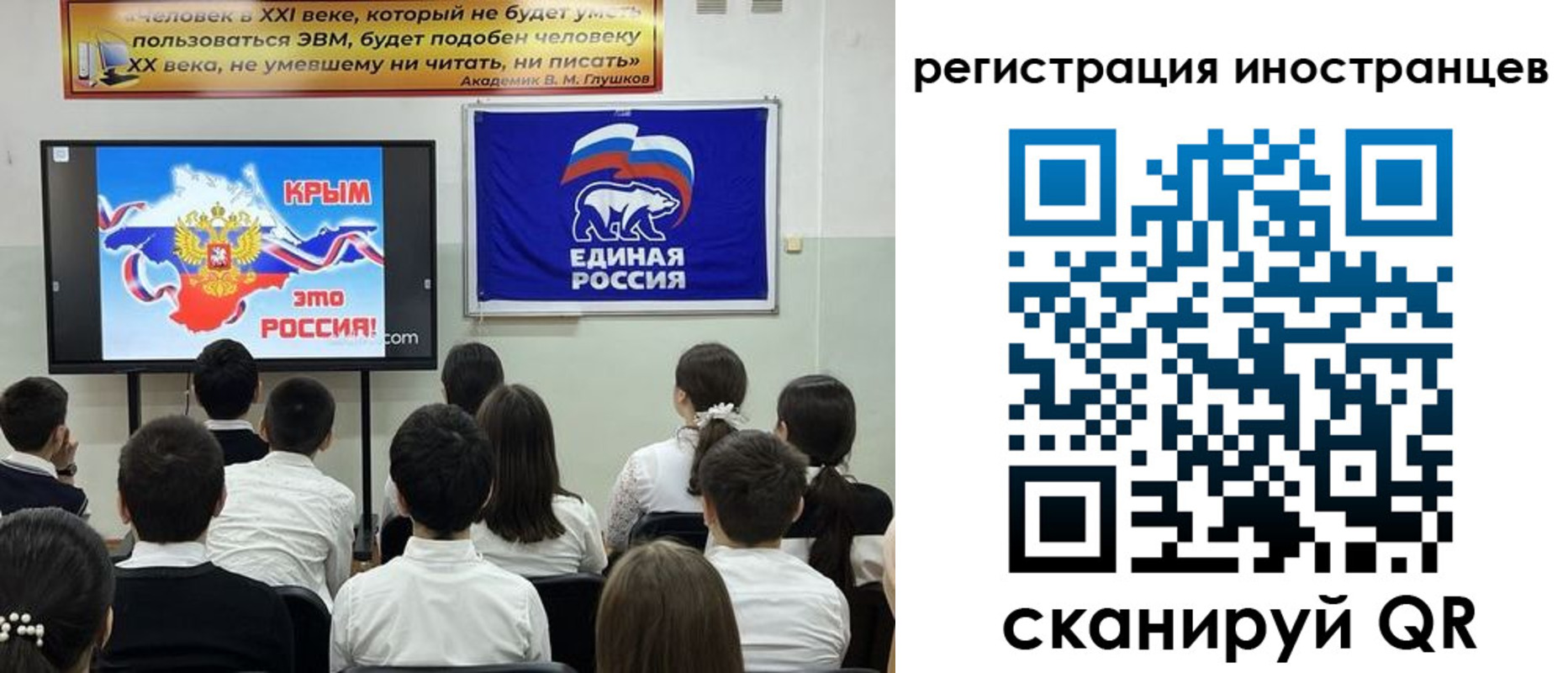 временная регистрация для всех в Ельне