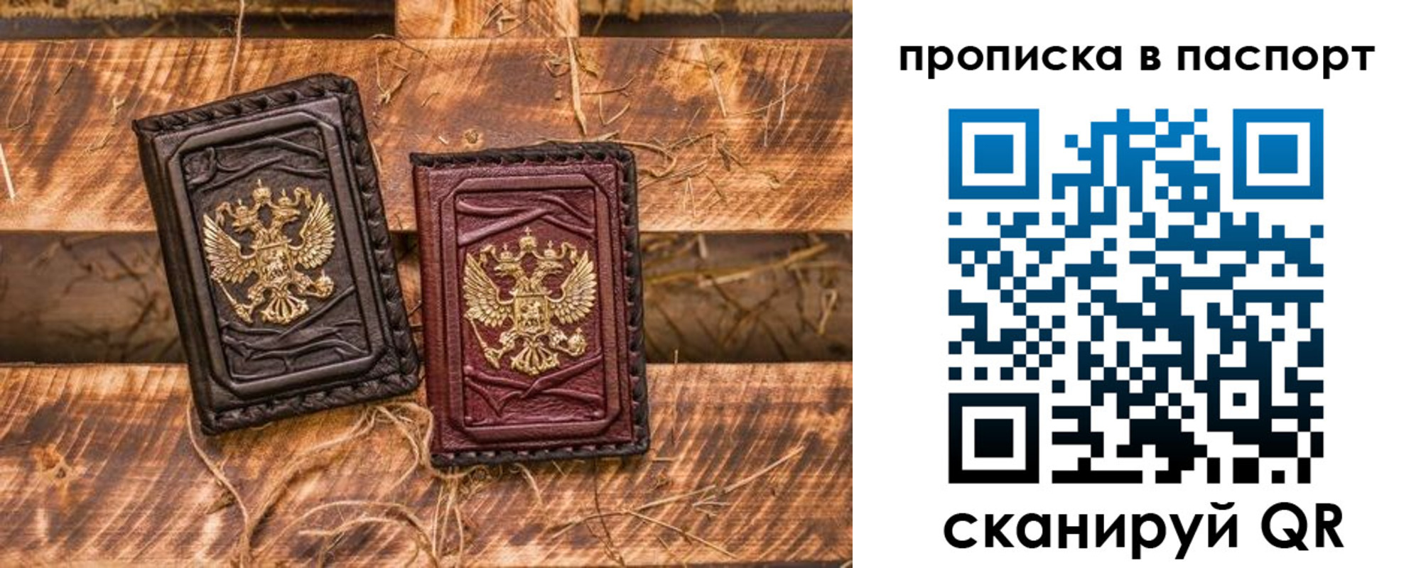 регистрация в Ельне