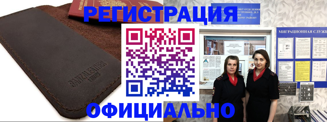 прописка иностранных граждан в Ельне