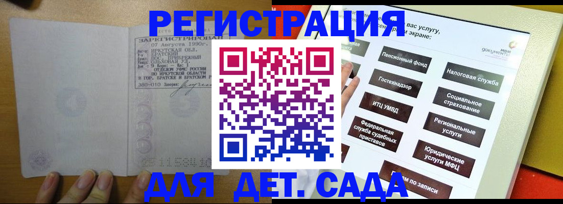 временная регистрация законно в Ельне