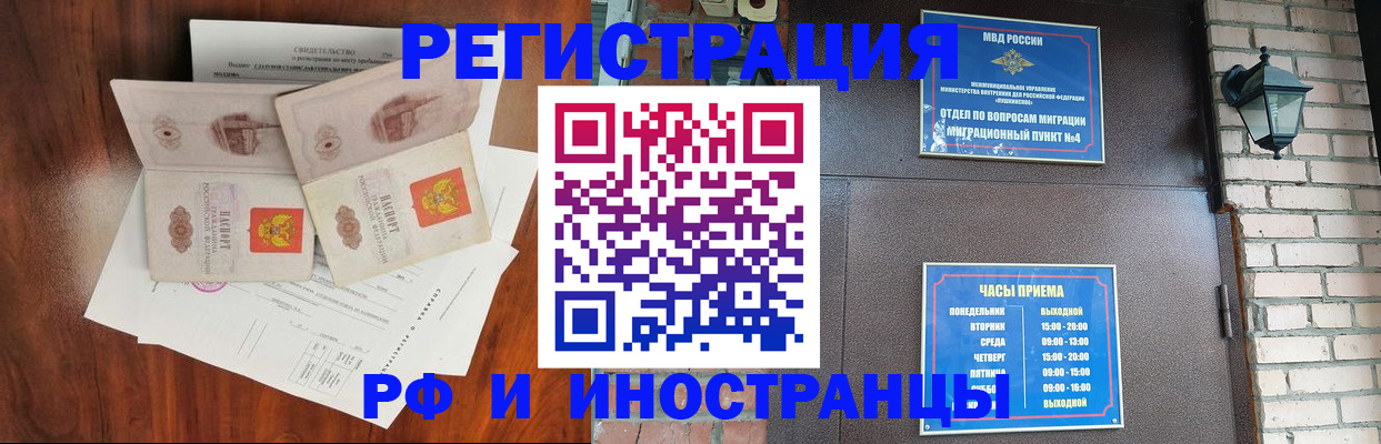 прописка в квартире в Ельне