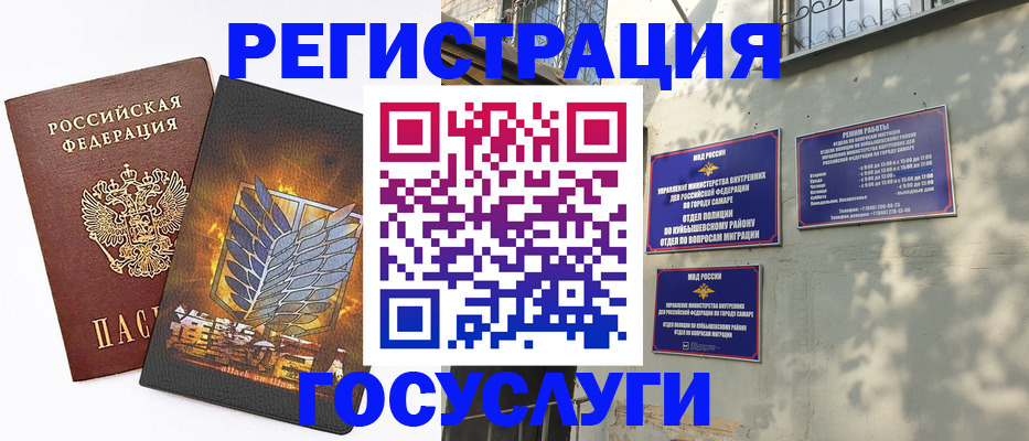 прописка 2025 в Ельне